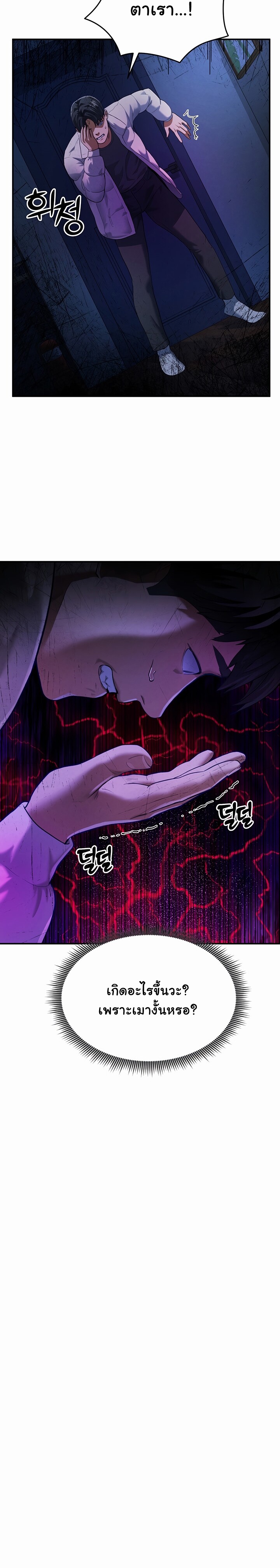 อ่านมังงะ My Eyes Now See Desire ตอนที่ 1/29.jpg