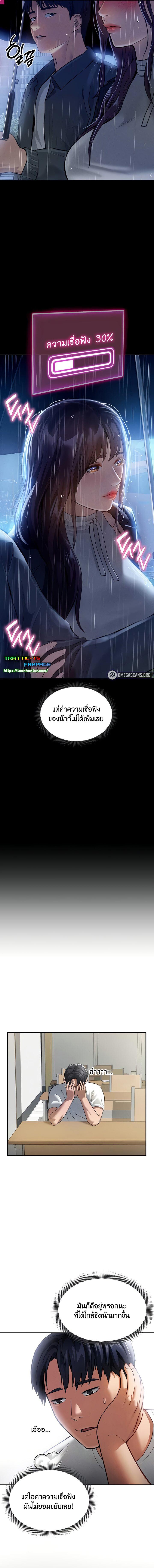 อ่านมังงะ My Eyes Now See Desire ตอนที่ 17/2_0.jpg
