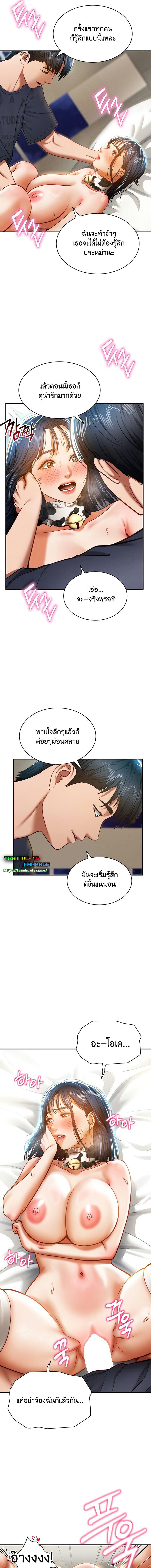 อ่านมังงะ My Eyes Now See Desire ตอนที่ 15/2_0.jpg