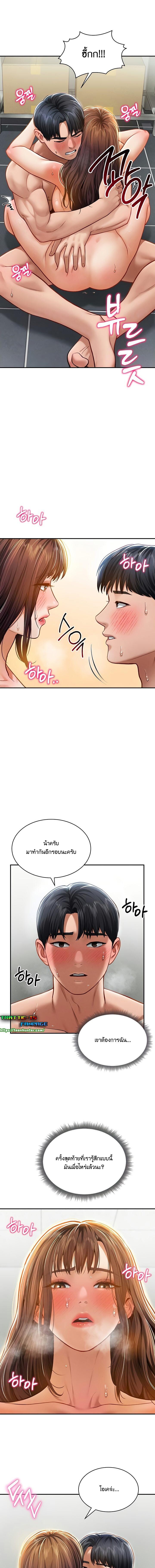 อ่านมังงะ My Eyes Now See Desire ตอนที่ 19/2_0.jpg