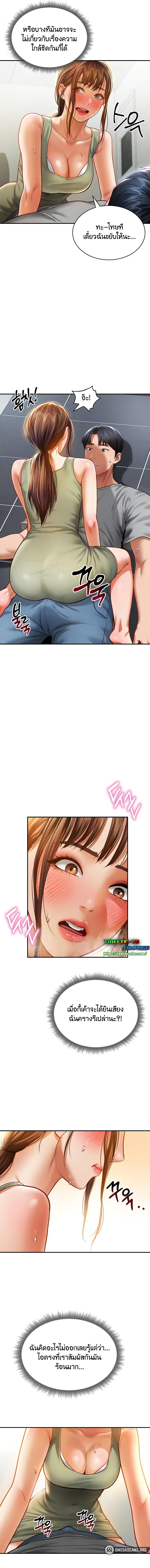 อ่านมังงะ My Eyes Now See Desire ตอนที่ 18/2_0.jpg