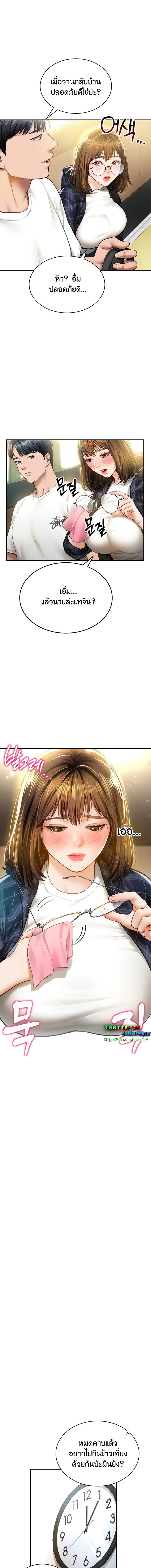 อ่านมังงะ My Eyes Now See Desire ตอนที่ 8/2_0.jpg