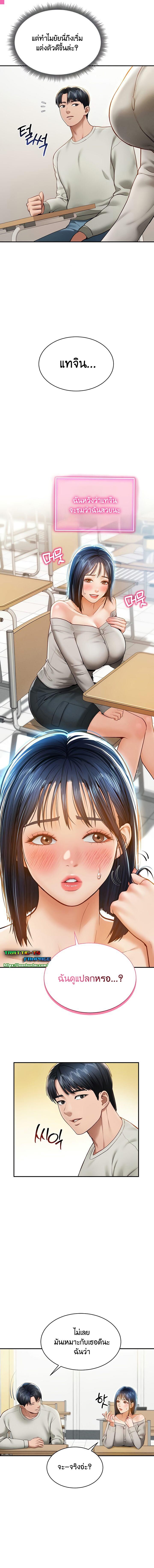 อ่านมังงะ My Eyes Now See Desire ตอนที่ 12/2_0.jpg