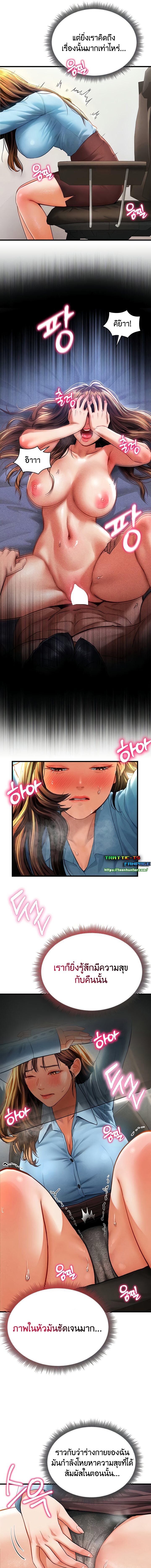อ่านมังงะ My Eyes Now See Desire ตอนที่ 7/2_0.jpg