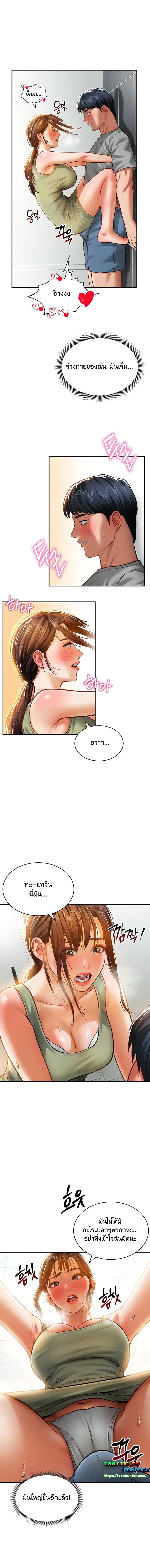 อ่านมังงะ My Eyes Now See Desire ตอนที่ 18/2_1.jpg