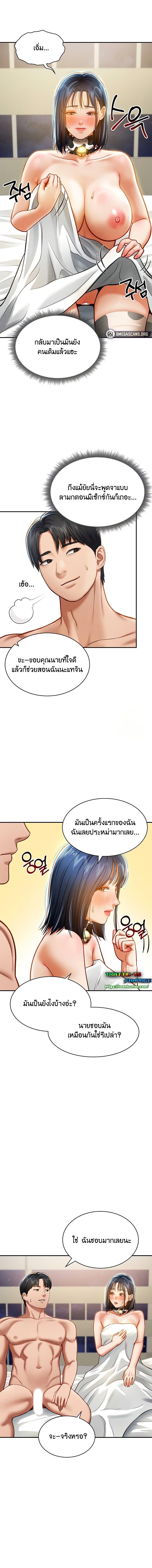 อ่านมังงะ My Eyes Now See Desire ตอนที่ 16/2_1.jpg
