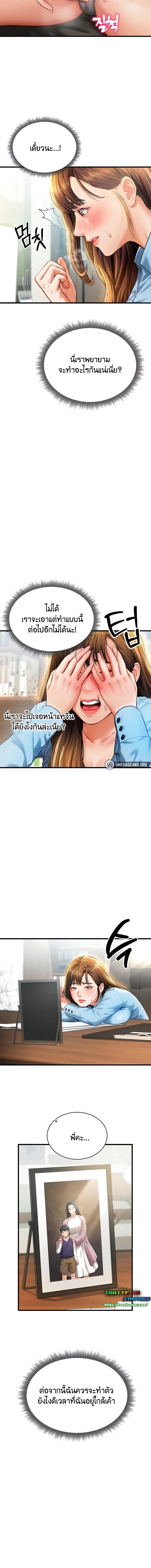 อ่านมังงะ My Eyes Now See Desire ตอนที่ 7/2_1.jpg