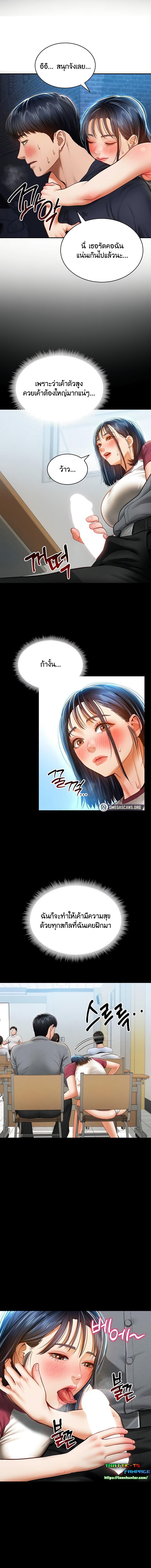 อ่านมังงะ My Eyes Now See Desire ตอนที่ 13/2_1.jpg