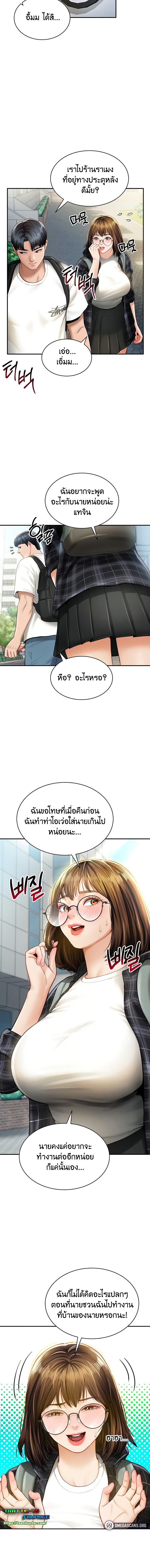 อ่านมังงะ My Eyes Now See Desire ตอนที่ 8/2_1.jpg