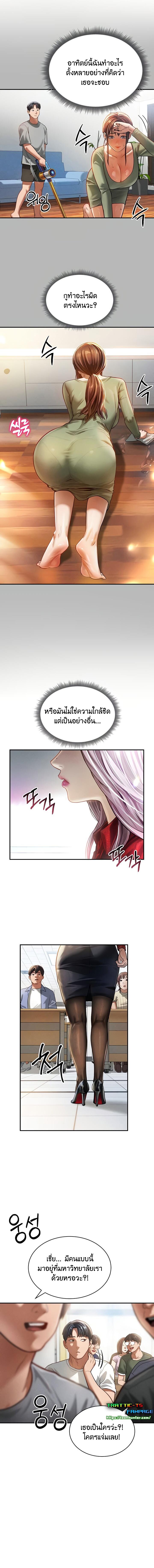 อ่านมังงะ My Eyes Now See Desire ตอนที่ 17/2_1.jpg