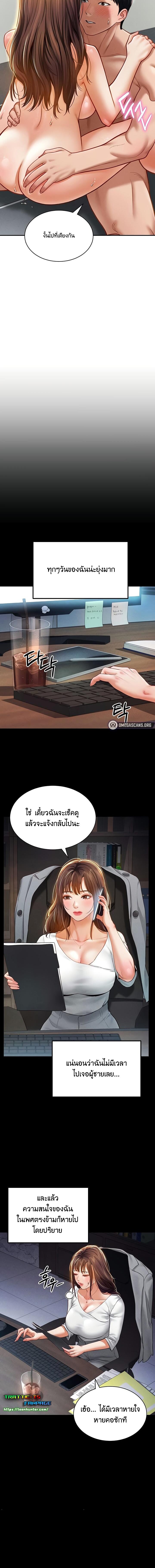 อ่านมังงะ My Eyes Now See Desire ตอนที่ 19/2_1.jpg