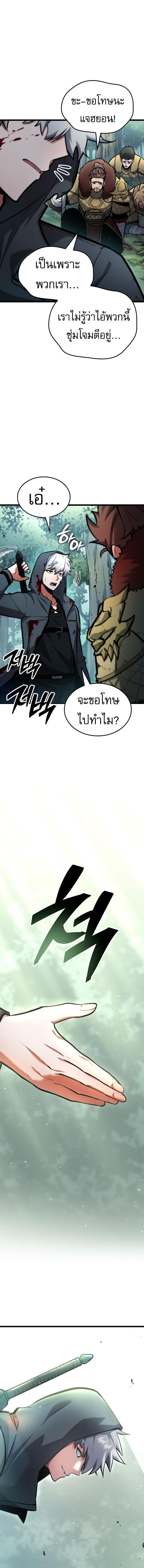 อ่านมังงะ Emperor of Solo Play ตอนที่ 1/2_1.jpg