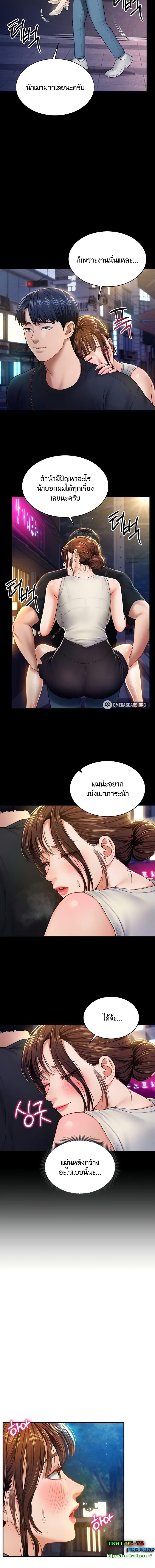 อ่านมังงะ My Eyes Now See Desire ตอนที่ 11/2_1.jpg