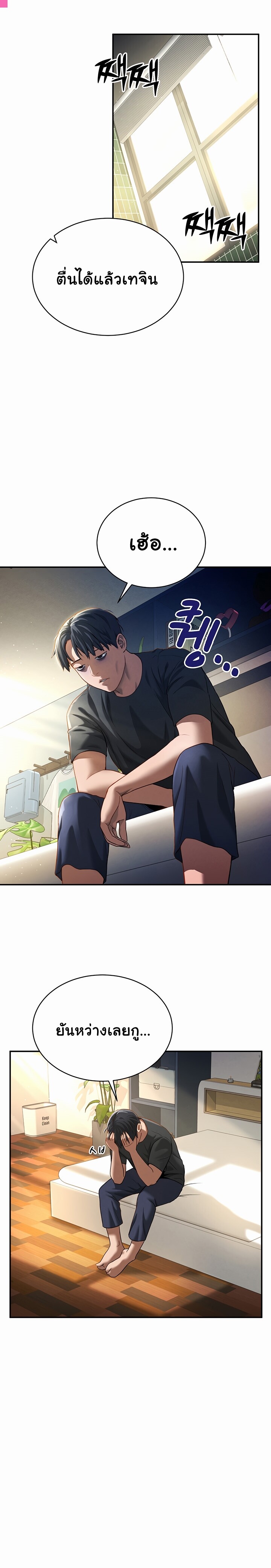 อ่านมังงะ My Eyes Now See Desire ตอนที่ 1/30.jpg