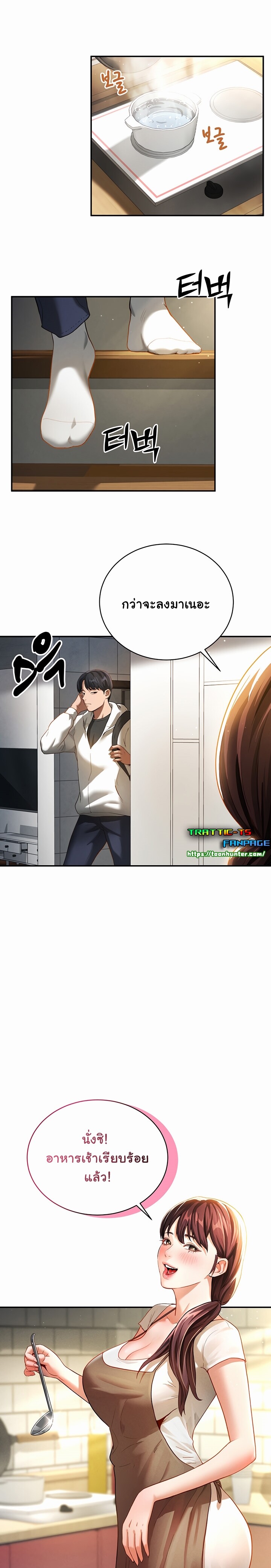 อ่านมังงะ My Eyes Now See Desire ตอนที่ 1/31.jpg