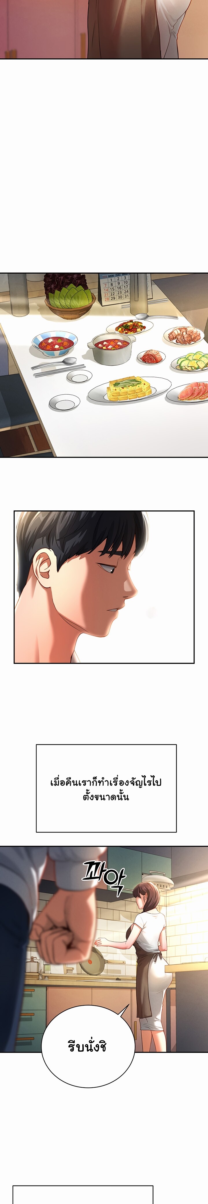 อ่านมังงะ My Eyes Now See Desire ตอนที่ 1/32.jpg