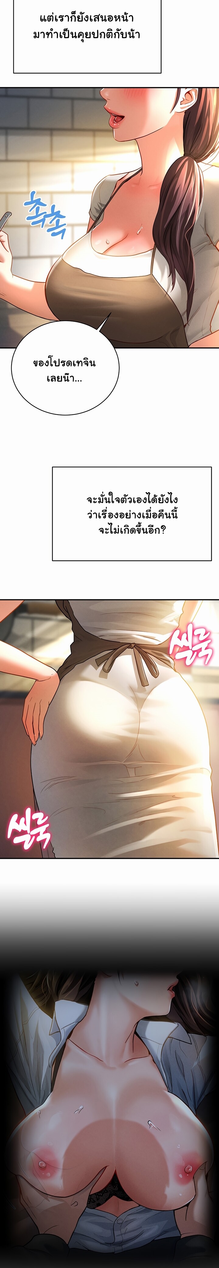 อ่านมังงะ My Eyes Now See Desire ตอนที่ 1/33.jpg