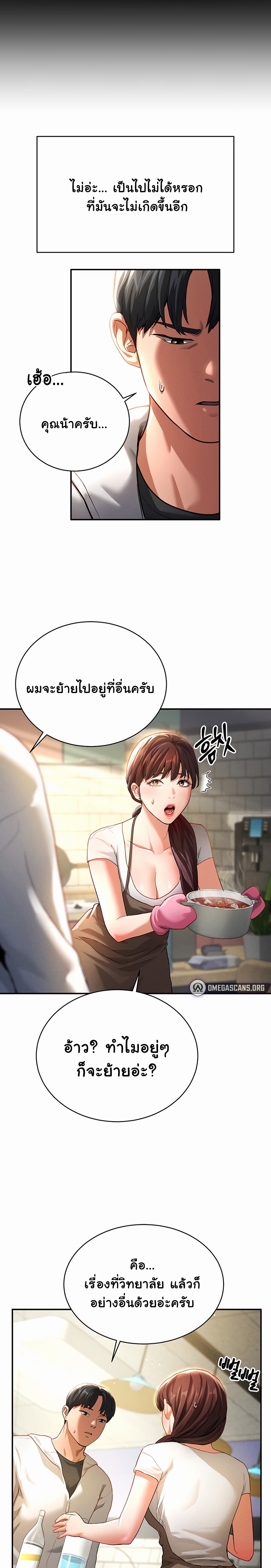 อ่านมังงะ My Eyes Now See Desire ตอนที่ 1/34.jpg