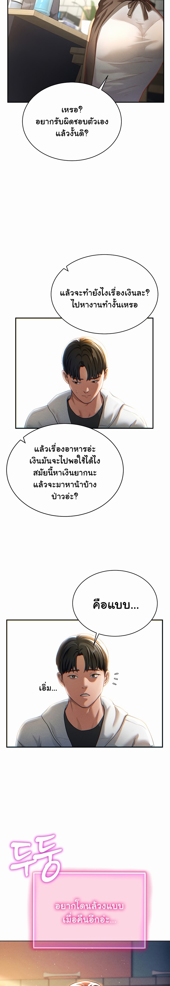 อ่านมังงะ My Eyes Now See Desire ตอนที่ 1/35.jpg