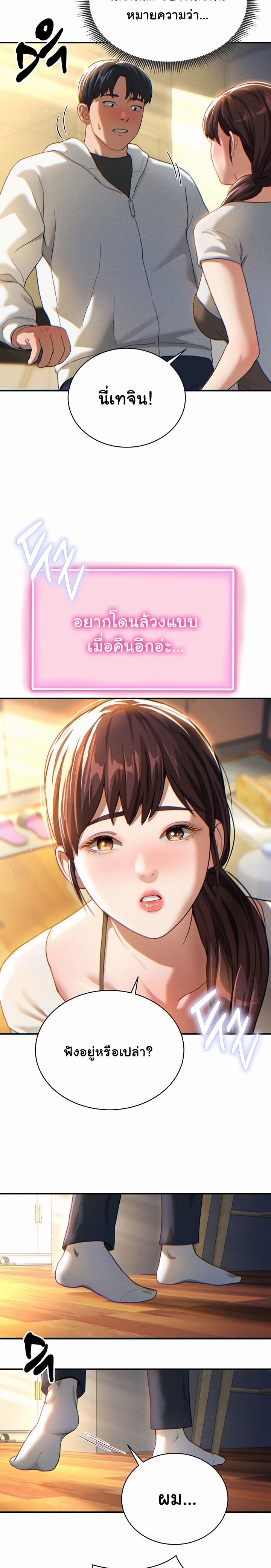 อ่านมังงะ My Eyes Now See Desire ตอนที่ 1/37.jpg