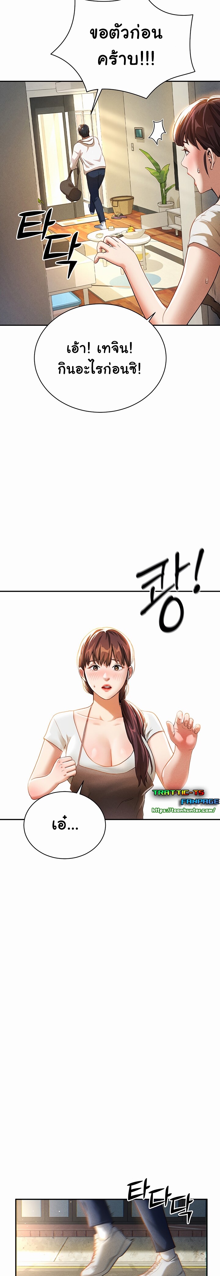อ่านมังงะ My Eyes Now See Desire ตอนที่ 1/38.jpg
