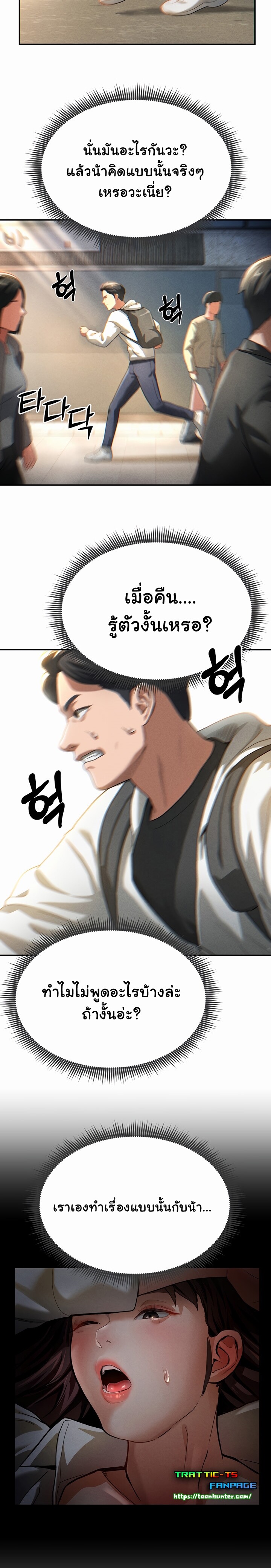 อ่านมังงะ My Eyes Now See Desire ตอนที่ 1/39.jpg
