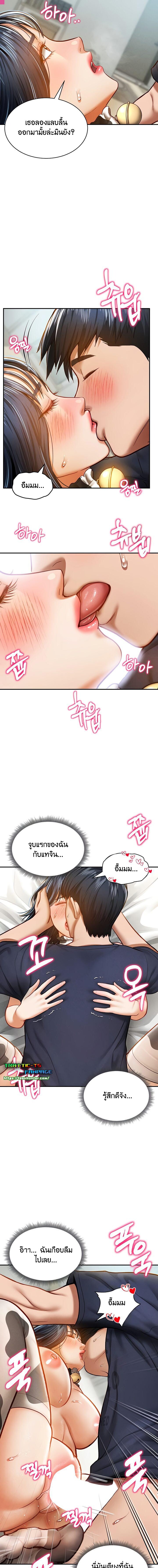 อ่านมังงะ My Eyes Now See Desire ตอนที่ 15/3_0.jpg
