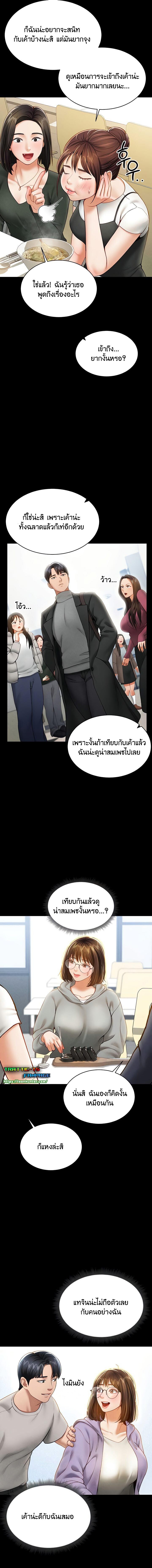 อ่านมังงะ My Eyes Now See Desire ตอนที่ 12/3_0.jpg