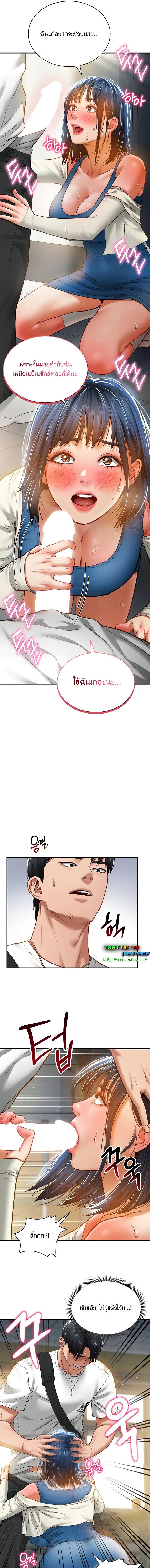 อ่านมังงะ My Eyes Now See Desire ตอนที่ 21/3_0.jpg