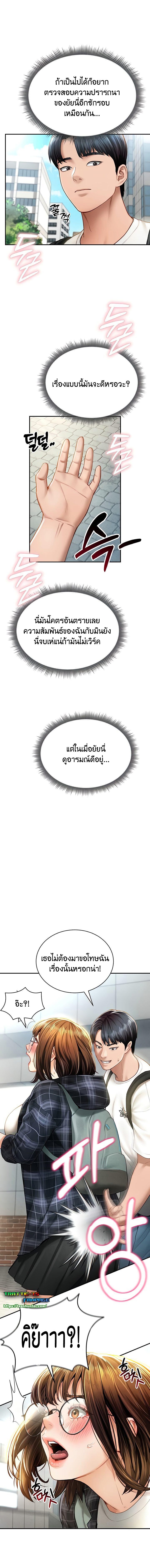อ่านมังงะ My Eyes Now See Desire ตอนที่ 8/3_0.jpg