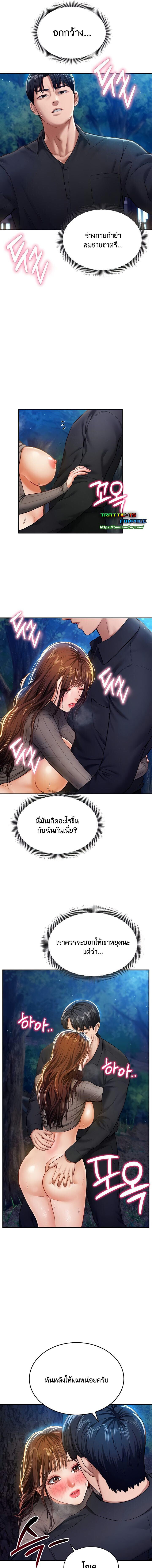 อ่านมังงะ My Eyes Now See Desire ตอนที่ 11/3_0.jpg