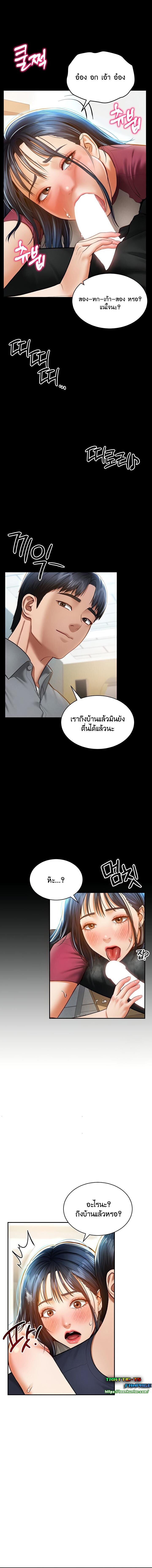 อ่านมังงะ My Eyes Now See Desire ตอนที่ 13/3_1.jpg