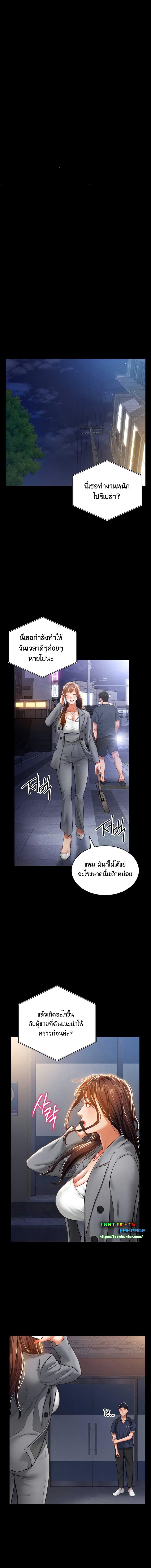 อ่านมังงะ My Eyes Now See Desire ตอนที่ 19/3_1.jpg