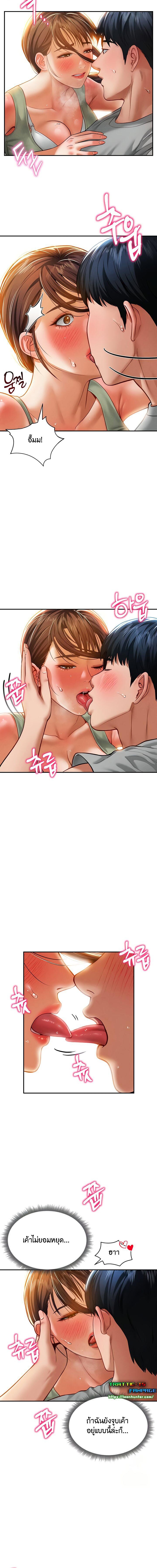 อ่านมังงะ My Eyes Now See Desire ตอนที่ 18/3_1.jpg