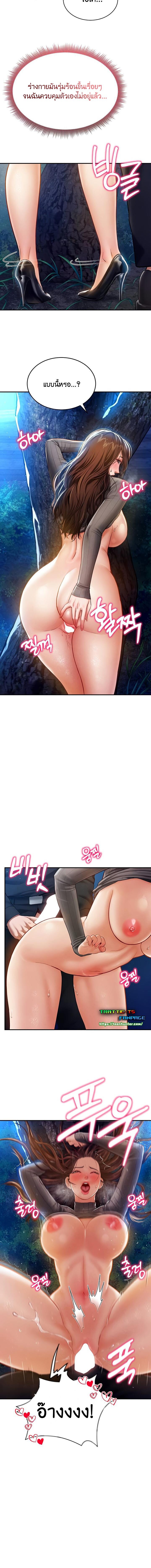 อ่านมังงะ My Eyes Now See Desire ตอนที่ 11/3_1.jpg