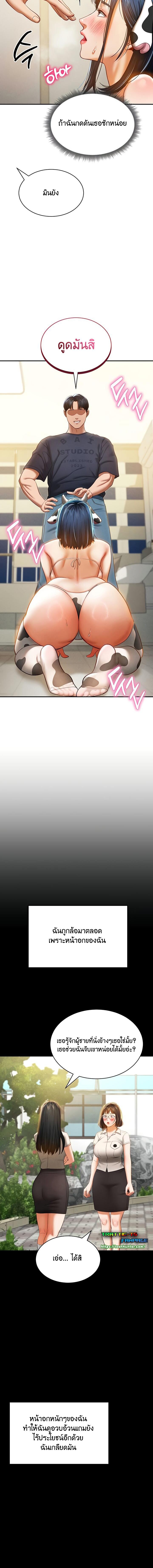อ่านมังงะ My Eyes Now See Desire ตอนที่ 14/3_1.jpg