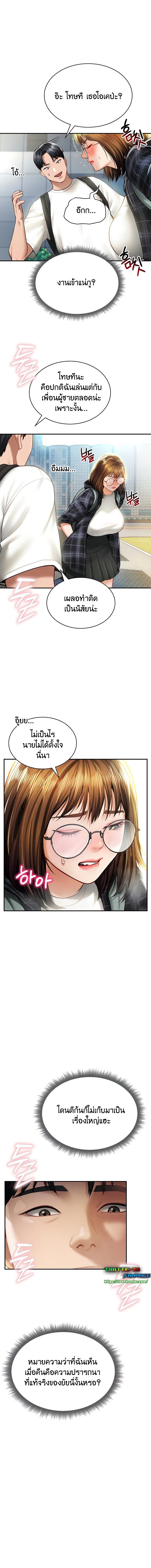 อ่านมังงะ My Eyes Now See Desire ตอนที่ 8/3_1.jpg