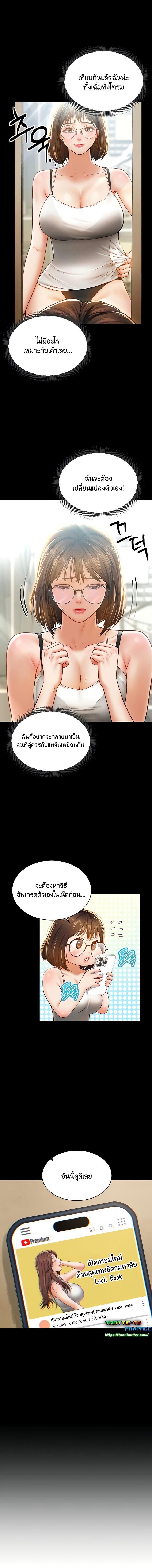 อ่านมังงะ My Eyes Now See Desire ตอนที่ 12/3_1.jpg