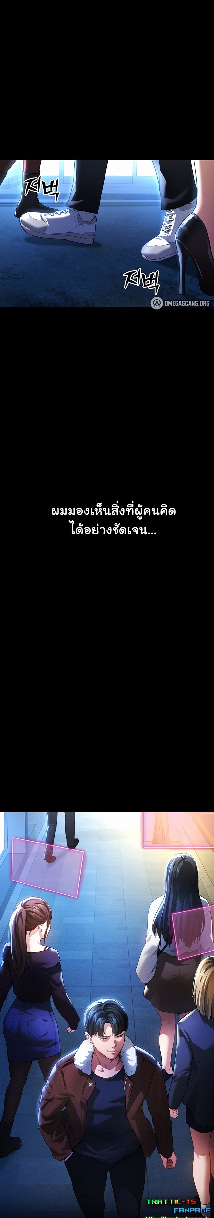 อ่านมังงะ My Eyes Now See Desire ตอนที่ 1/3.jpg