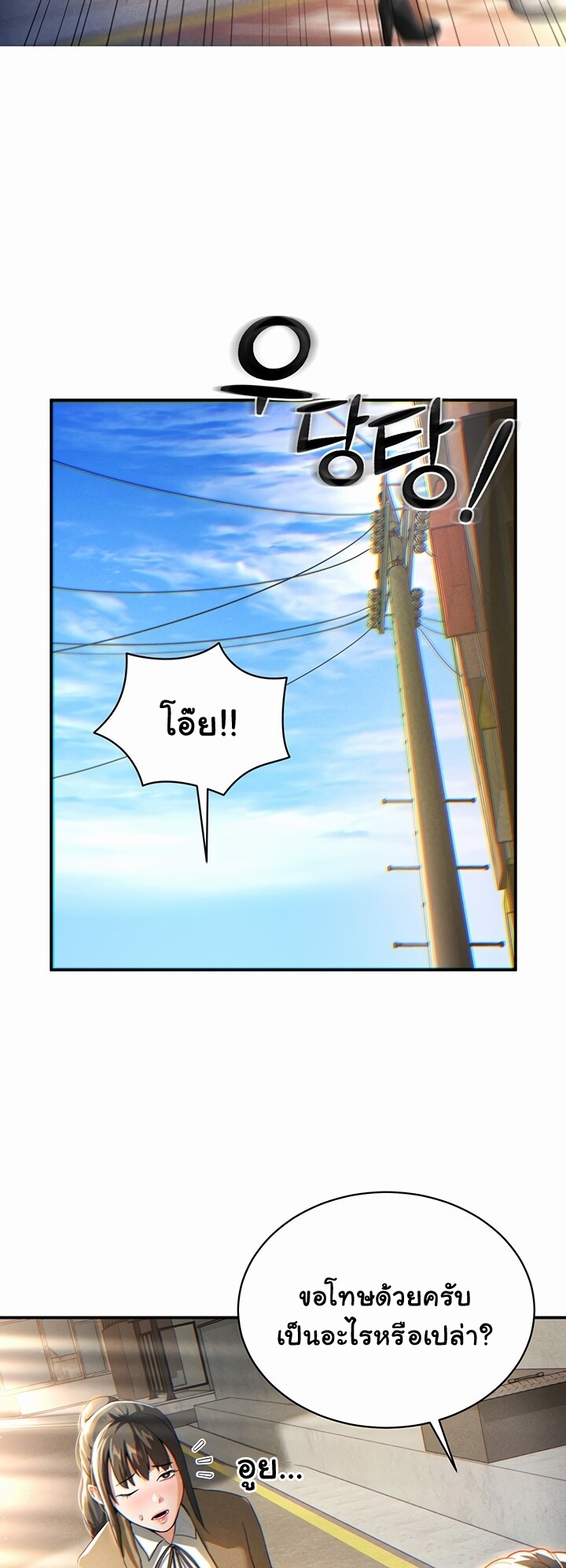 อ่านมังงะ My Eyes Now See Desire ตอนที่ 1/41.jpg