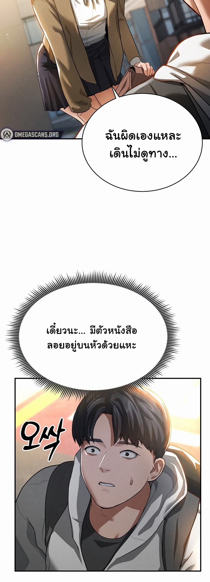 อ่านมังงะ My Eyes Now See Desire ตอนที่ 1/44.jpg
