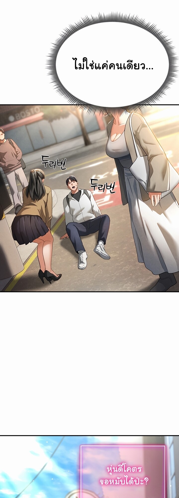 อ่านมังงะ My Eyes Now See Desire ตอนที่ 1/45.jpg