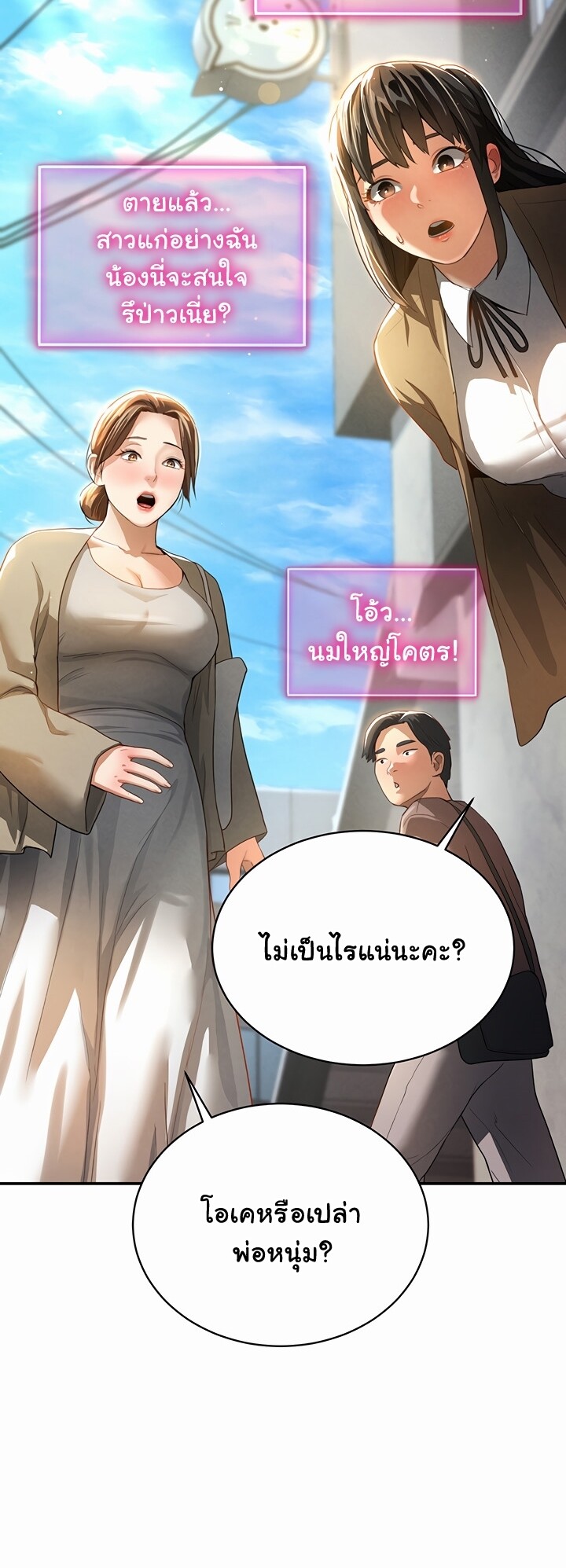 อ่านมังงะ My Eyes Now See Desire ตอนที่ 1/46.jpg