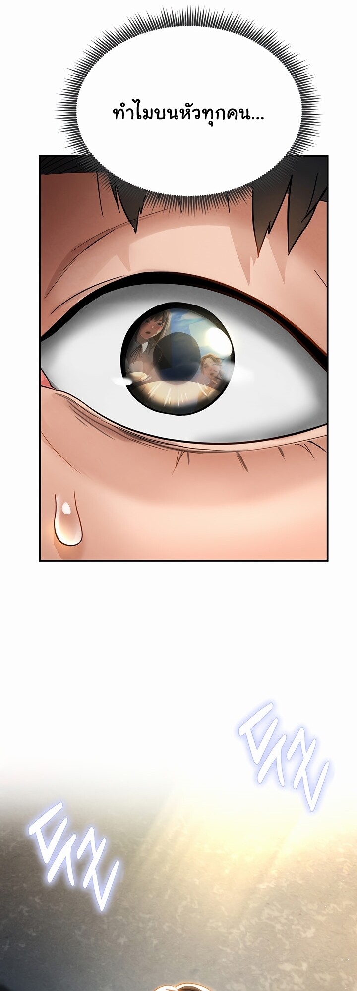 อ่านมังงะ My Eyes Now See Desire ตอนที่ 1/47.jpg
