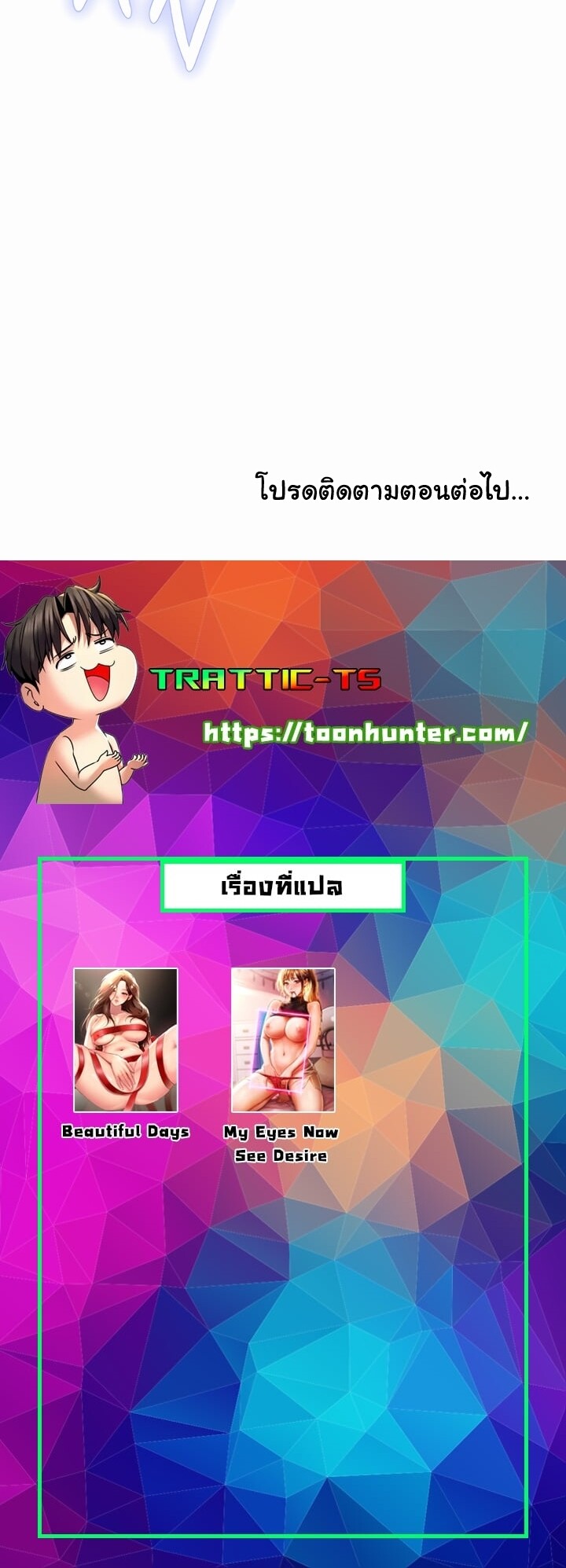 อ่านมังงะ My Eyes Now See Desire ตอนที่ 1/49.jpg