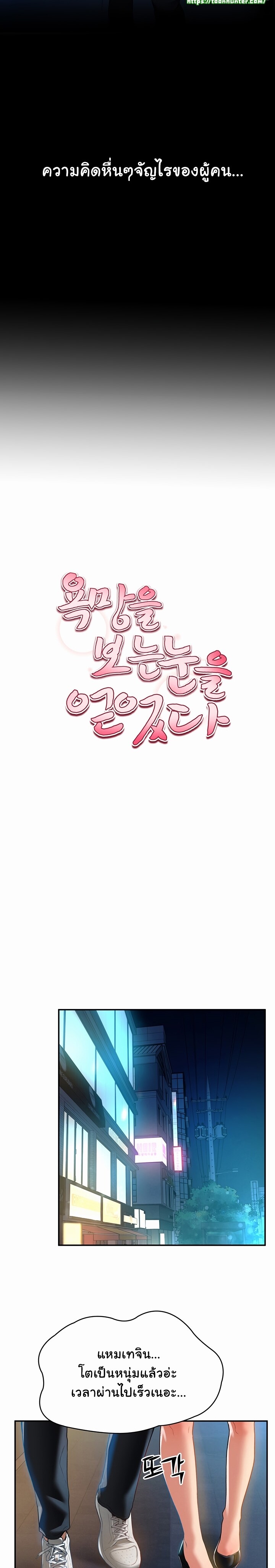 อ่านมังงะ My Eyes Now See Desire ตอนที่ 1/4.jpg