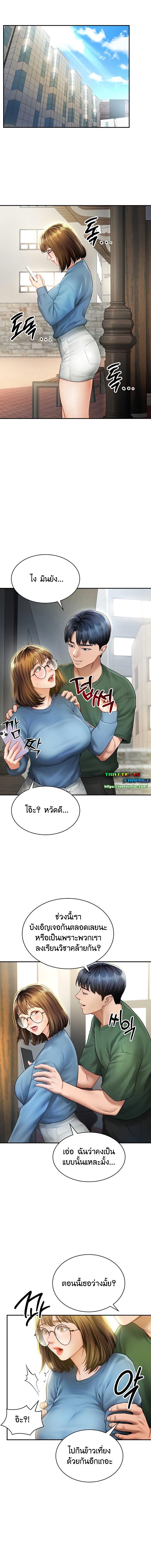 อ่านมังงะ My Eyes Now See Desire ตอนที่ 8/4_0.jpg