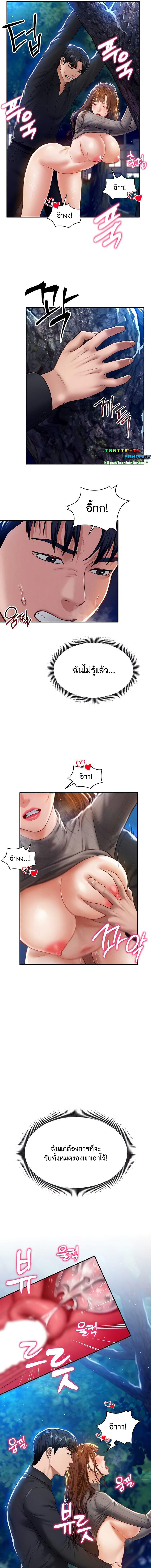 อ่านมังงะ My Eyes Now See Desire ตอนที่ 11/4_0.jpg