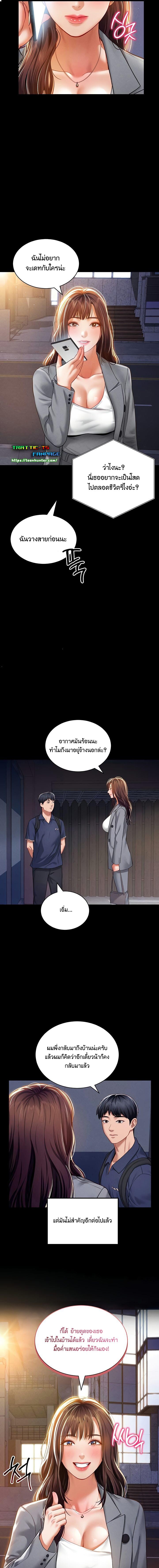 อ่านมังงะ My Eyes Now See Desire ตอนที่ 19/4_0.jpg