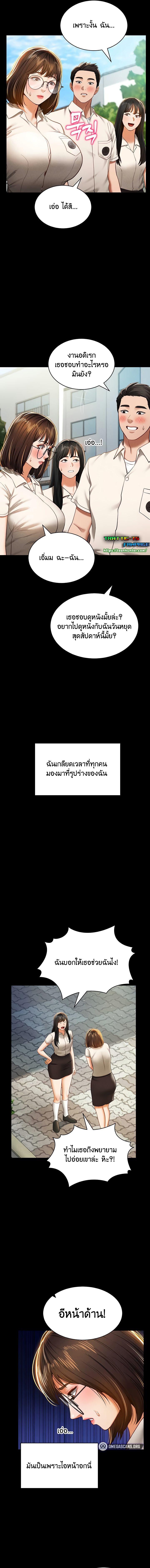 อ่านมังงะ My Eyes Now See Desire ตอนที่ 14/4_0.jpg